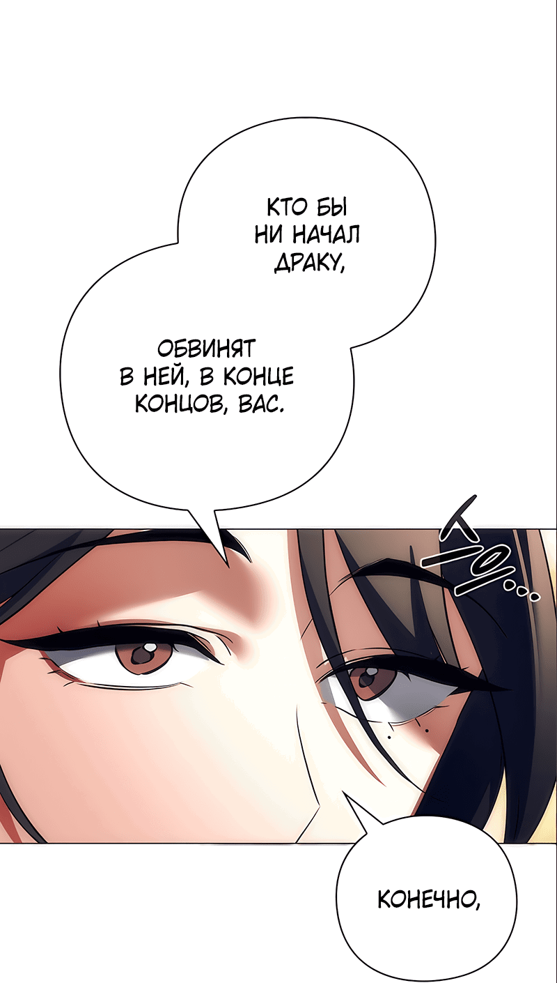 Манга Ночь гоблина - Глава 35 Страница 43