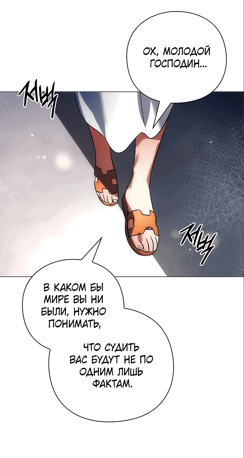 Манга Ночь гоблина - Глава 35 Страница 41