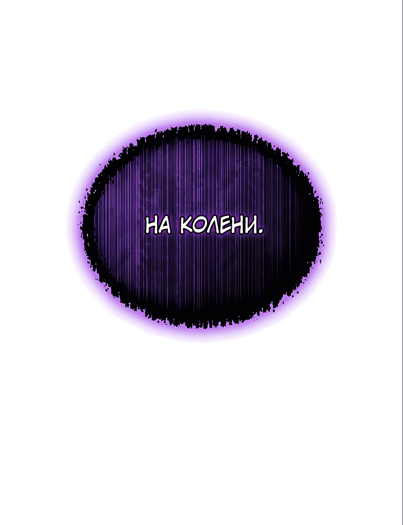 Манга Ночь гоблина - Глава 36 Страница 65