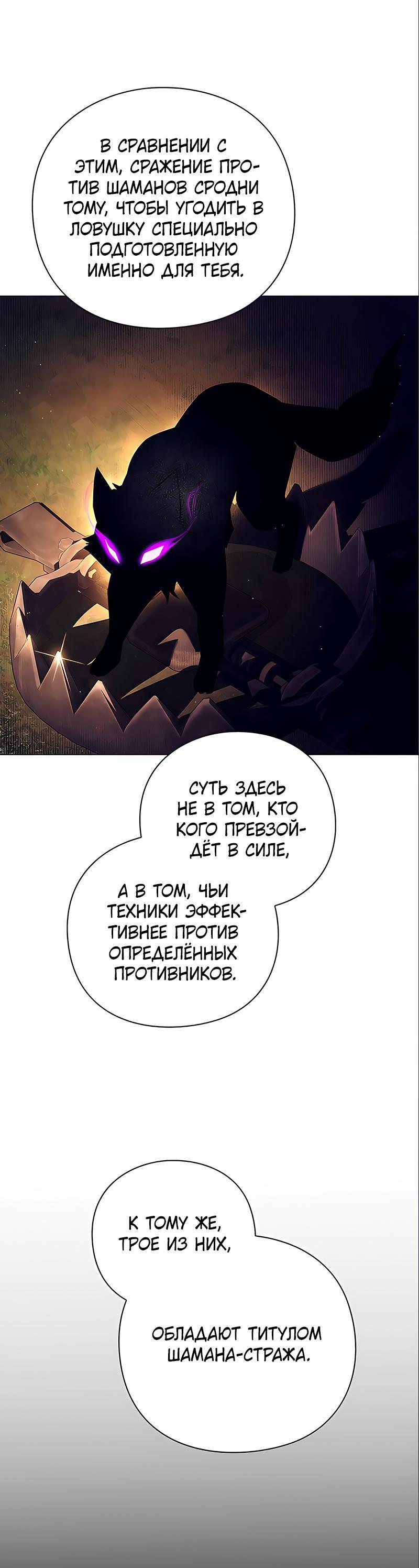 Манга Ночь гоблина - Глава 37 Страница 60