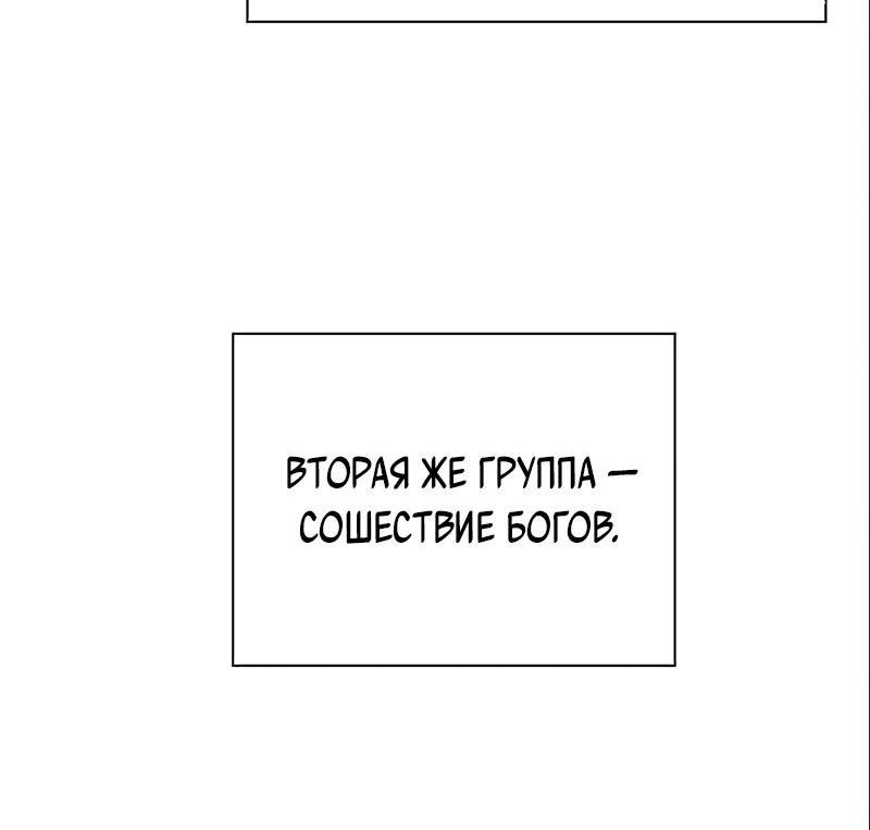 Манга Ночь гоблина - Глава 37 Страница 90
