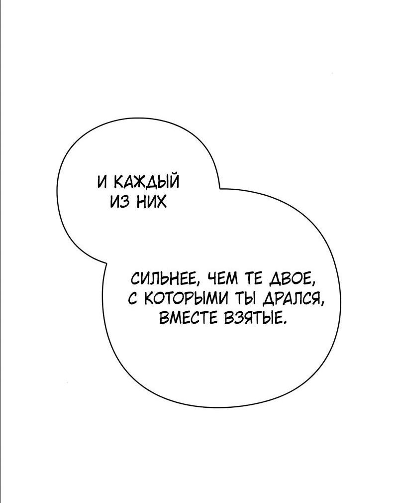 Манга Ночь гоблина - Глава 40 Страница 51