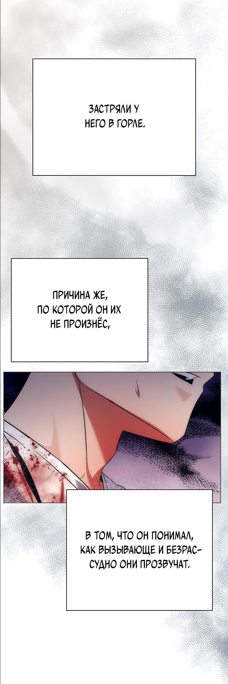 Манга Ночь гоблина - Глава 40 Страница 66