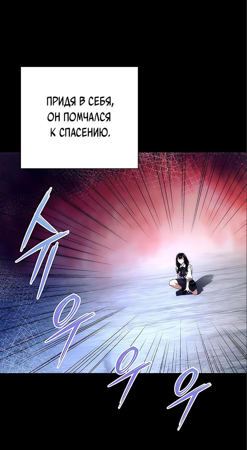 Манга Ночь гоблина - Глава 39 Страница 46