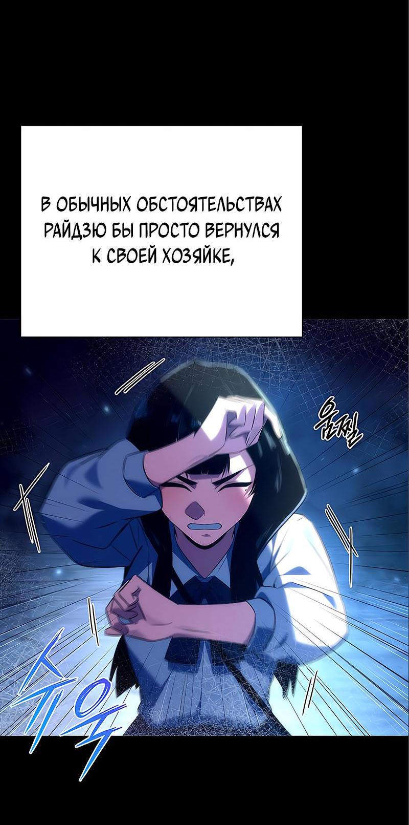 Манга Ночь гоблина - Глава 39 Страница 48