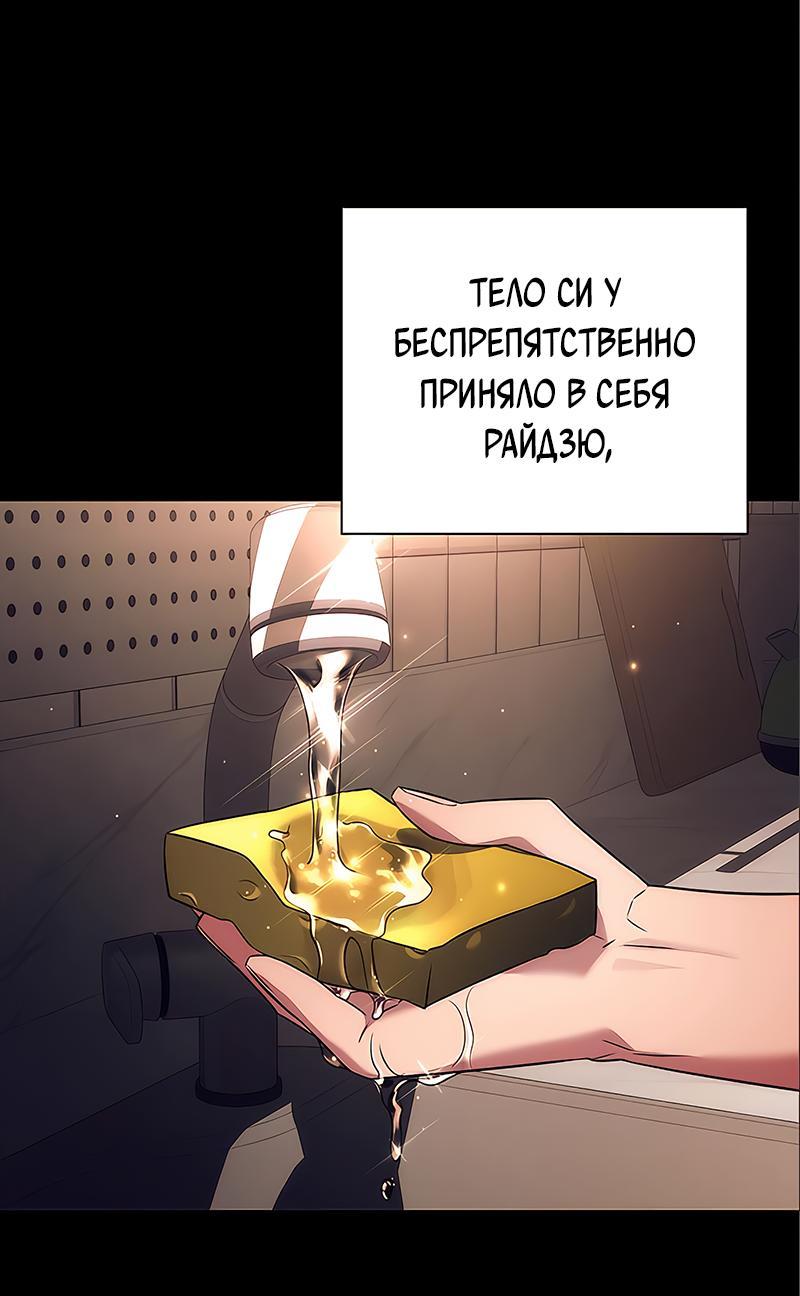 Манга Ночь гоблина - Глава 39 Страница 52