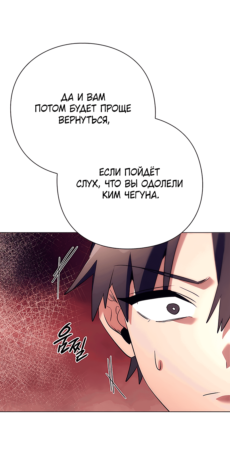Манга Ночь гоблина - Глава 43 Страница 82