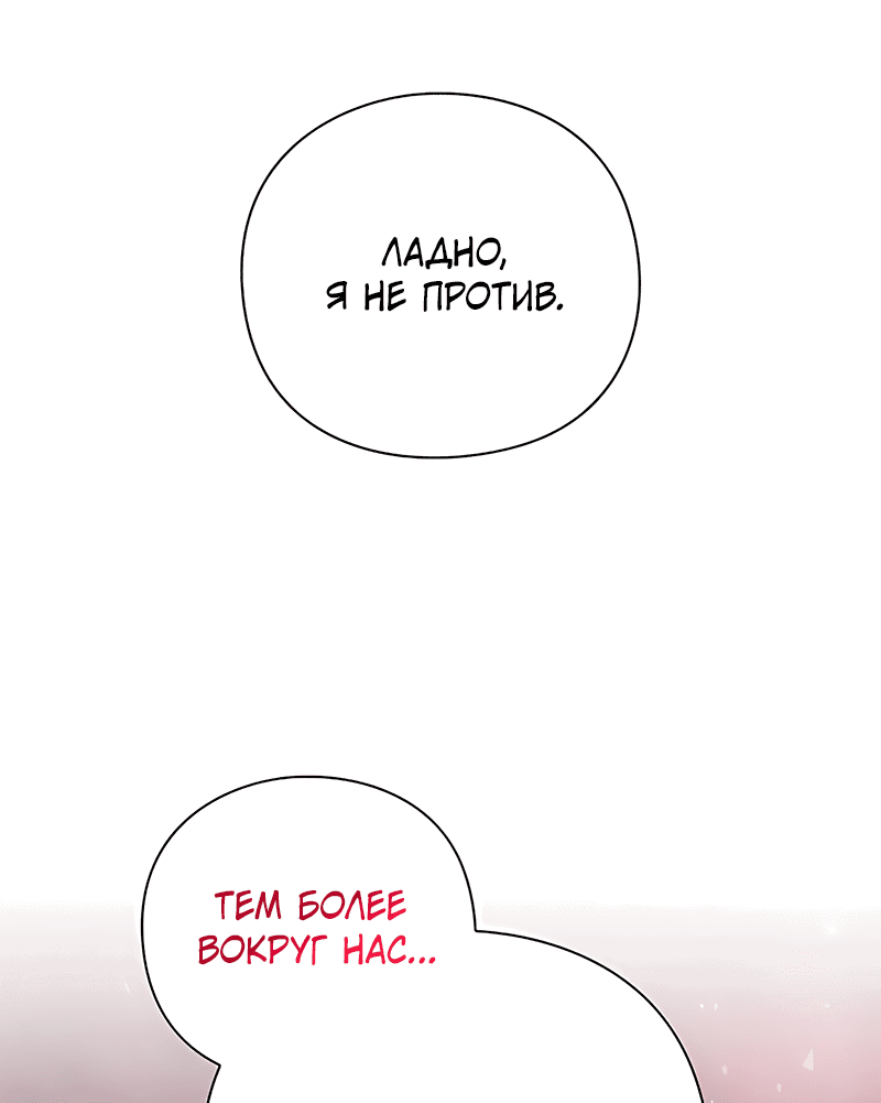 Манга Ночь гоблина - Глава 42 Страница 29