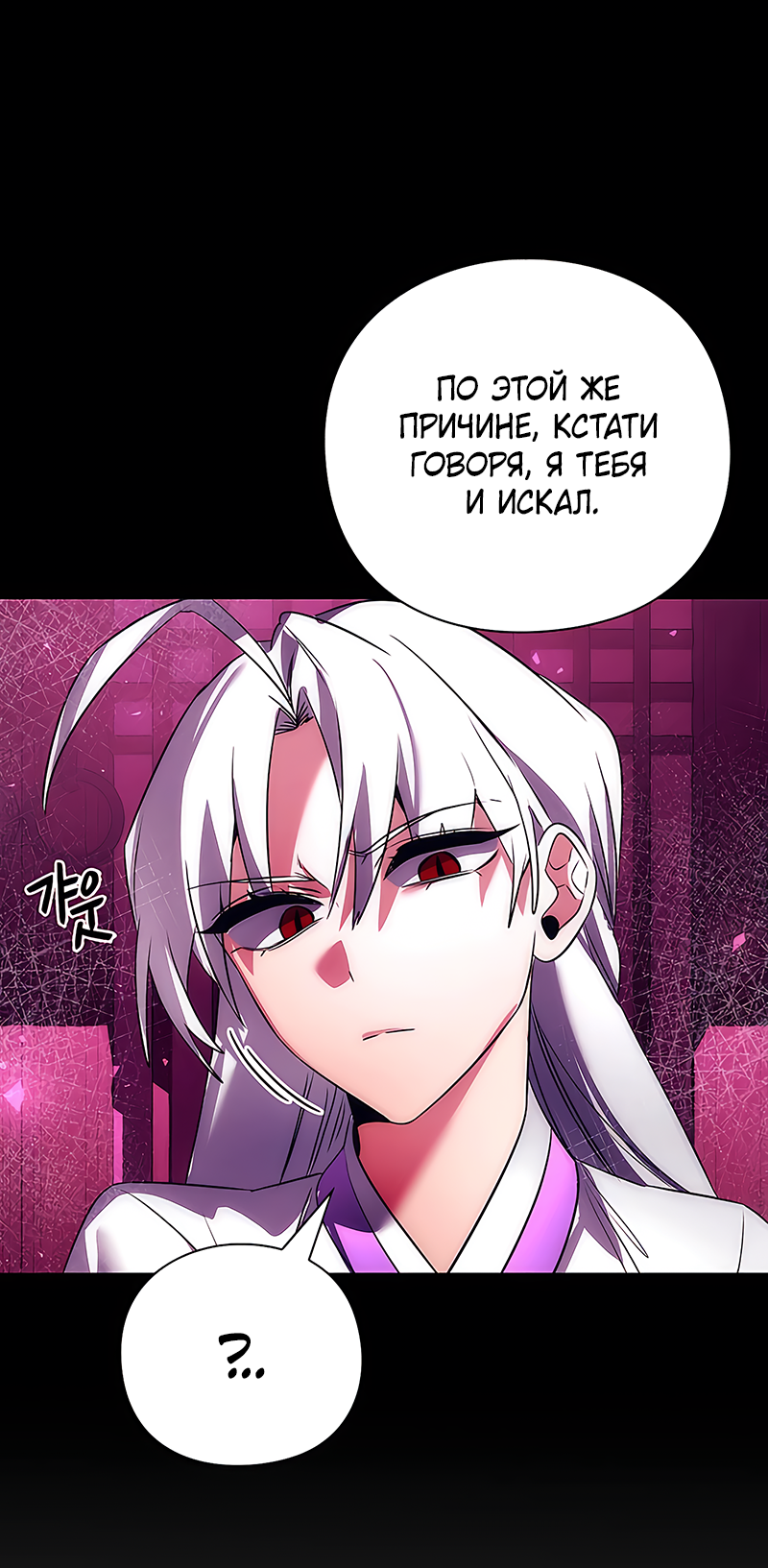 Манга Ночь гоблина - Глава 42 Страница 48