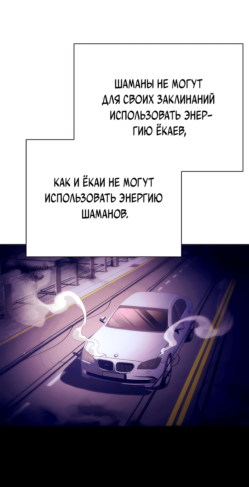 Манга Ночь гоблина - Глава 42 Страница 4