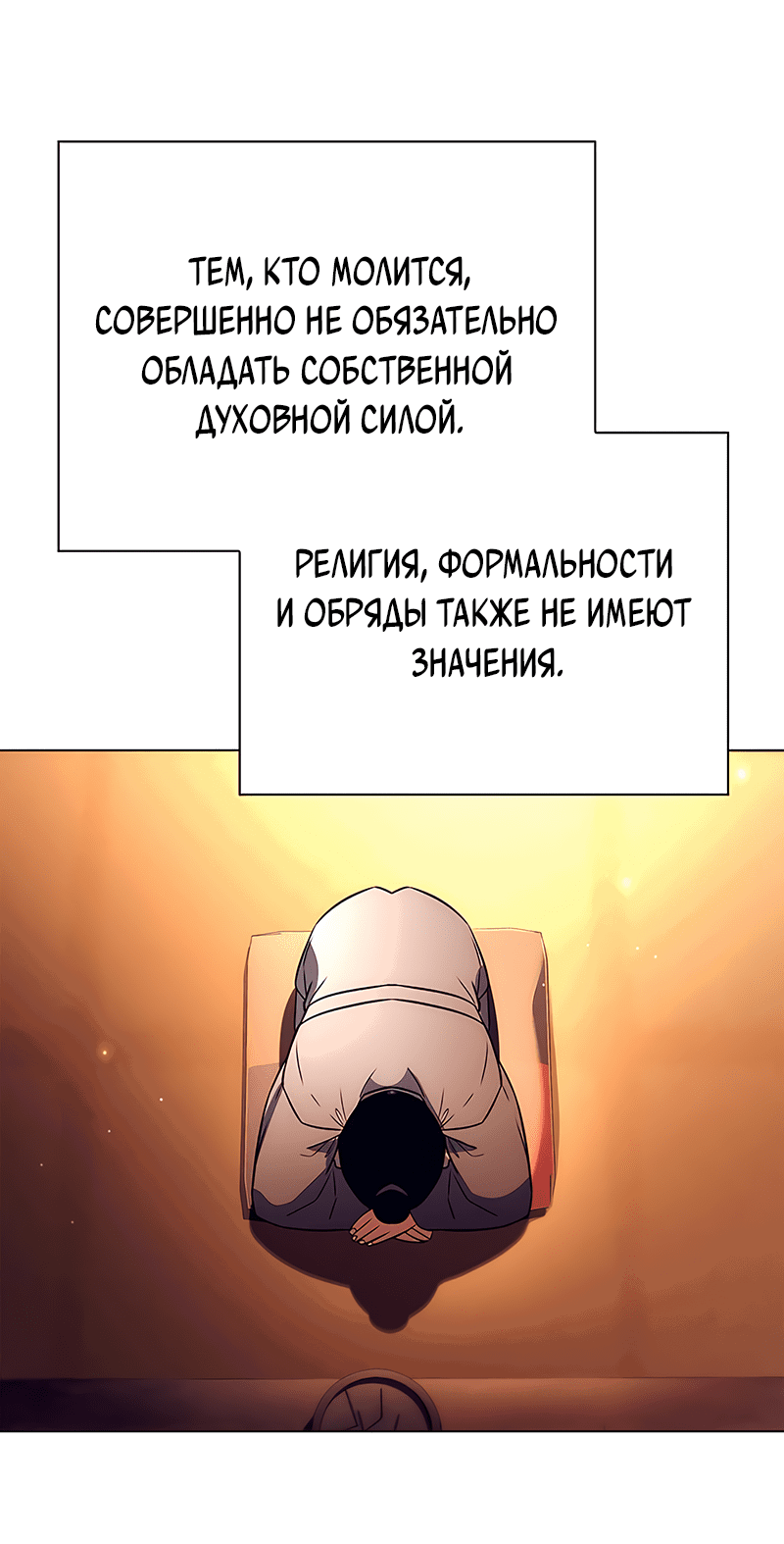 Манга Ночь гоблина - Глава 41 Страница 63