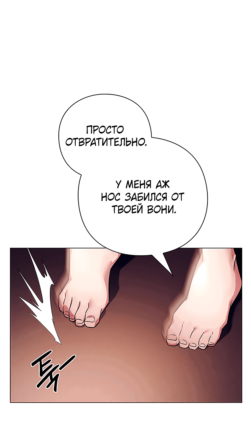 Манга Ночь гоблина - Глава 41 Страница 73
