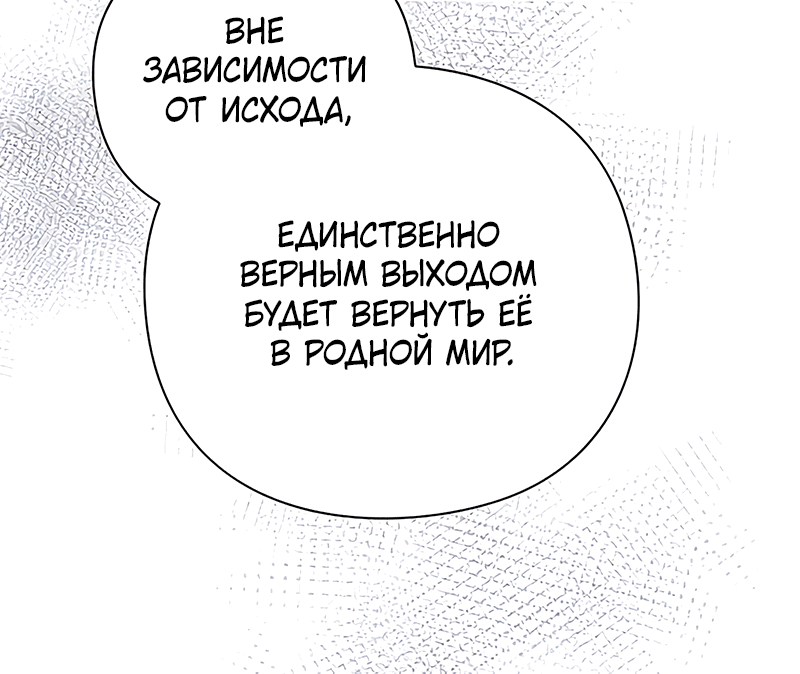 Манга Ночь гоблина - Глава 45 Страница 19