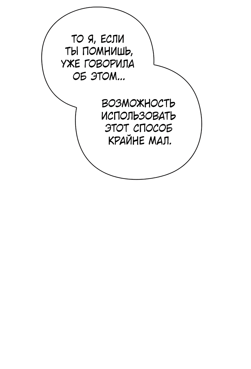 Манга Ночь гоблина - Глава 45 Страница 50