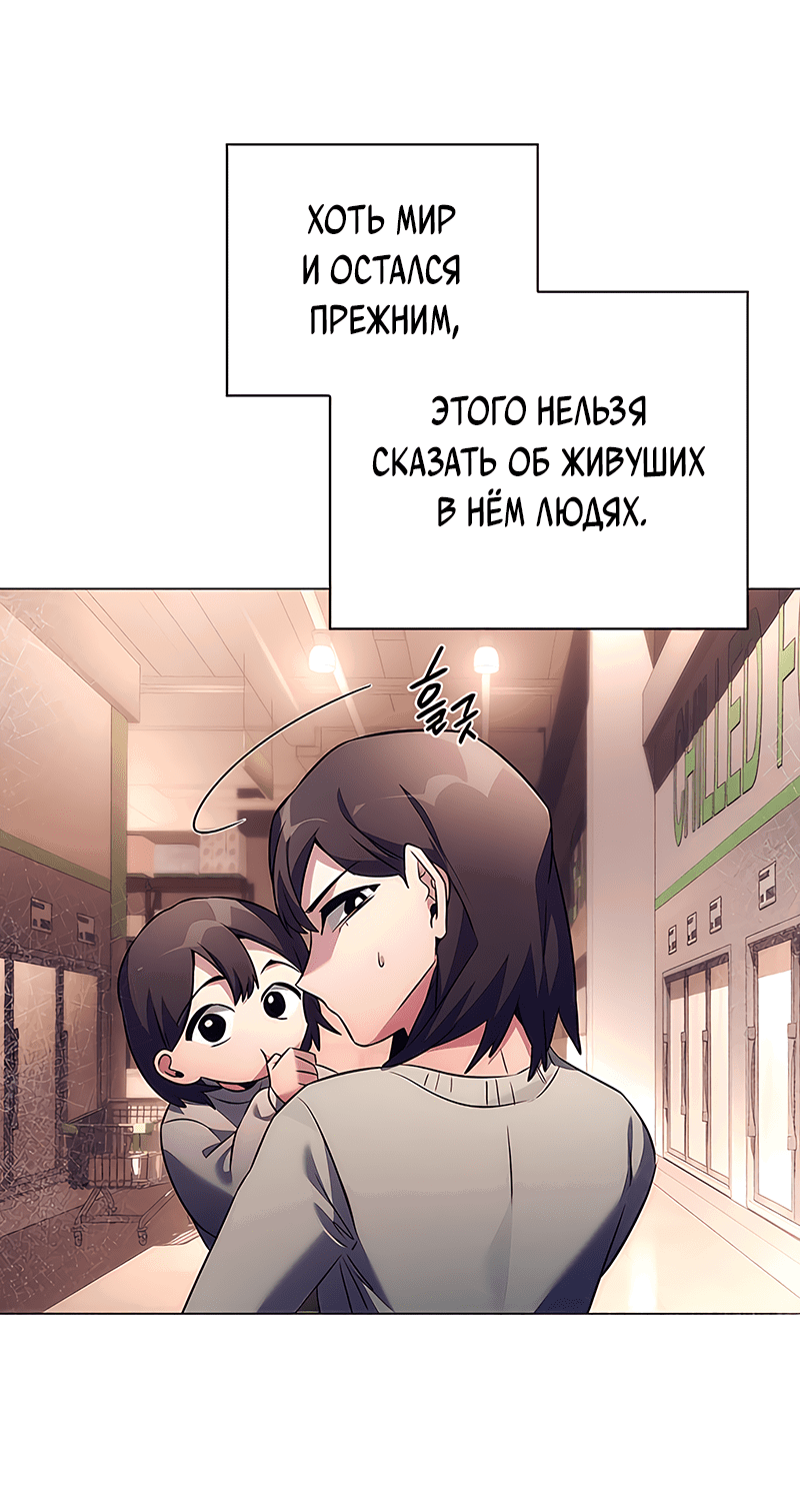 Манга Ночь гоблина - Глава 44 Страница 8