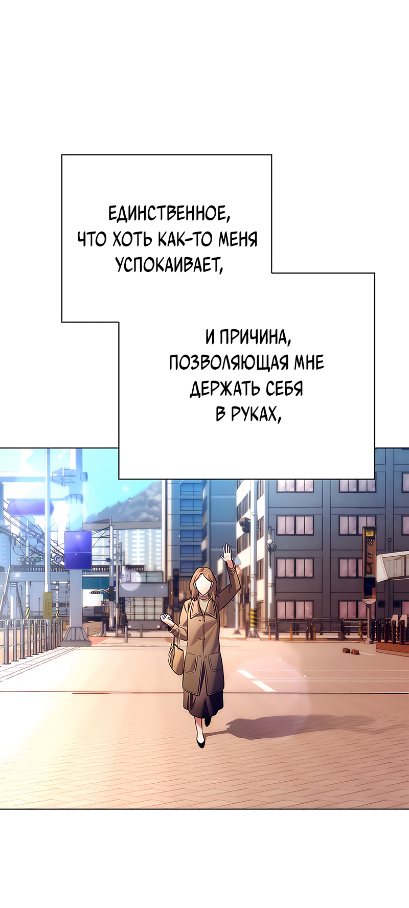 Манга Ночь гоблина - Глава 44 Страница 19