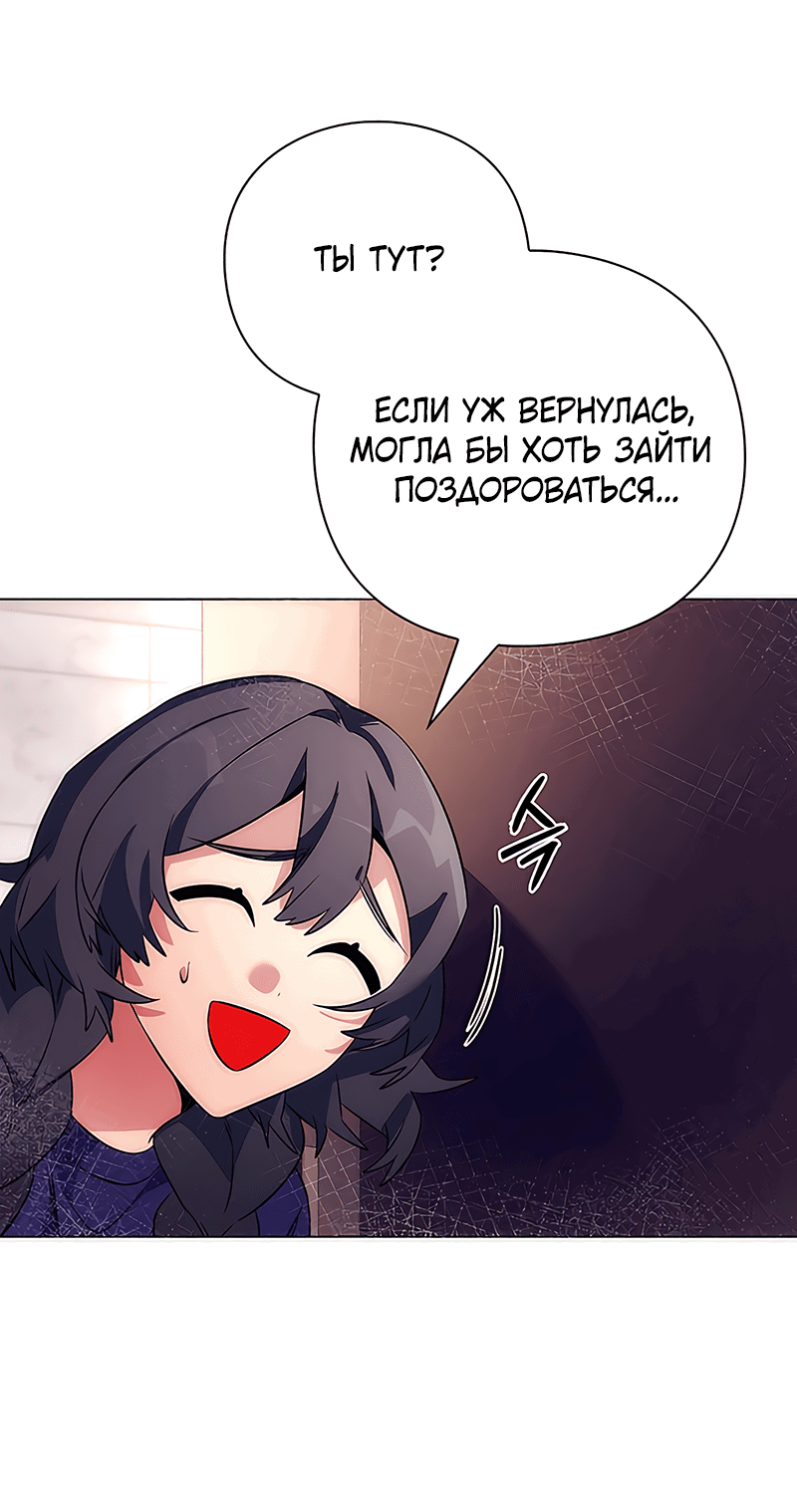 Манга Ночь гоблина - Глава 44 Страница 72