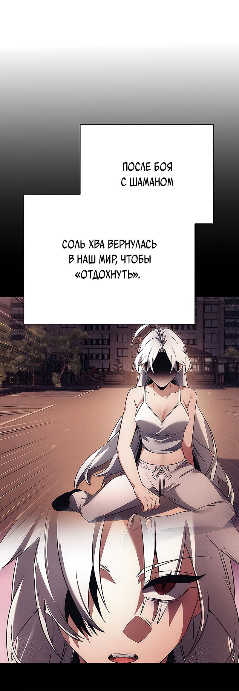 Манга Ночь гоблина - Глава 44 Страница 69