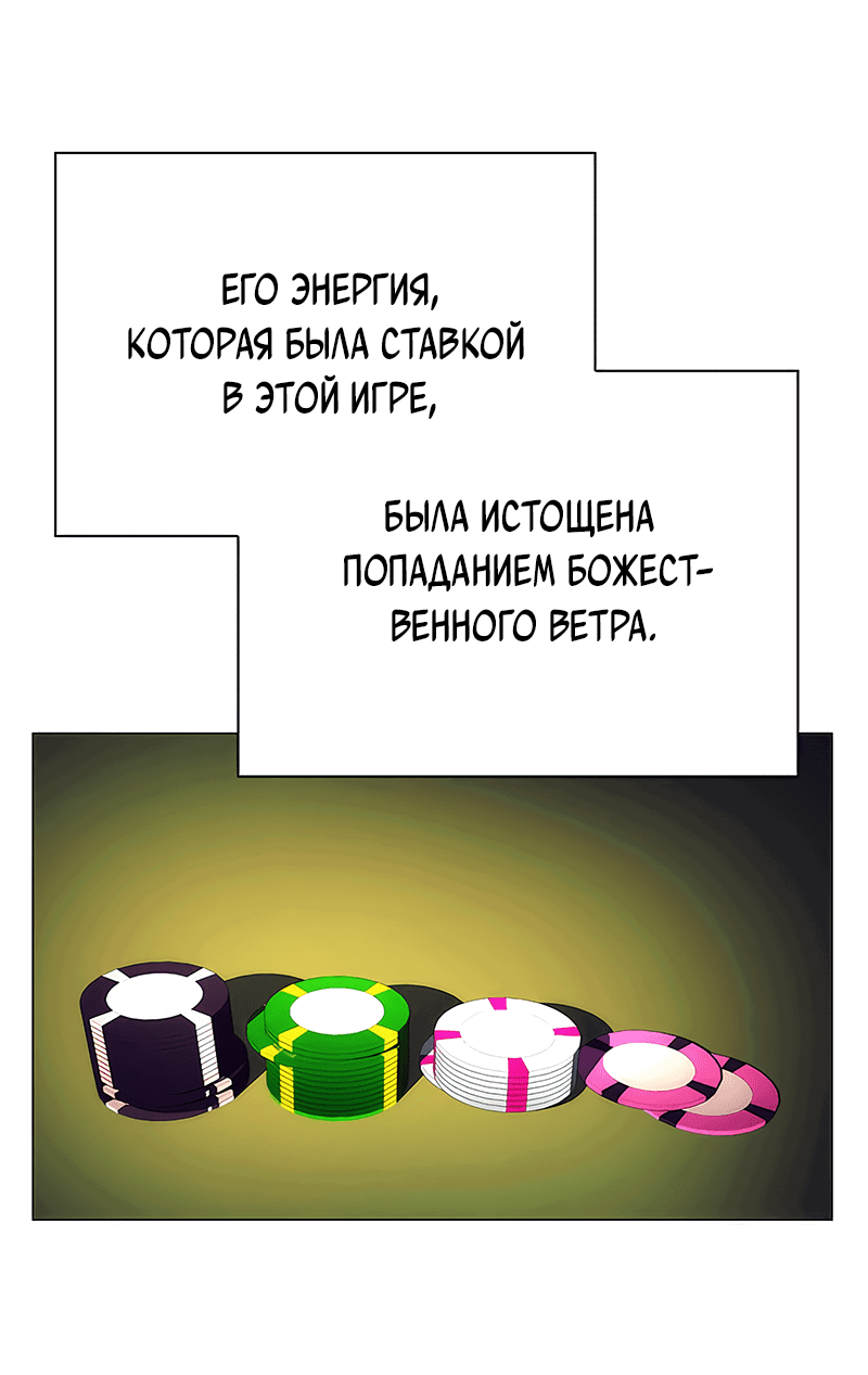 Манга Ночь гоблина - Глава 50 Страница 56