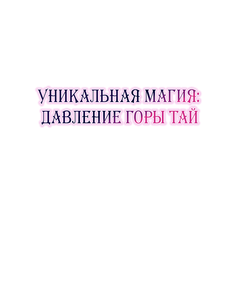 Манга Ночь гоблина - Глава 50 Страница 69