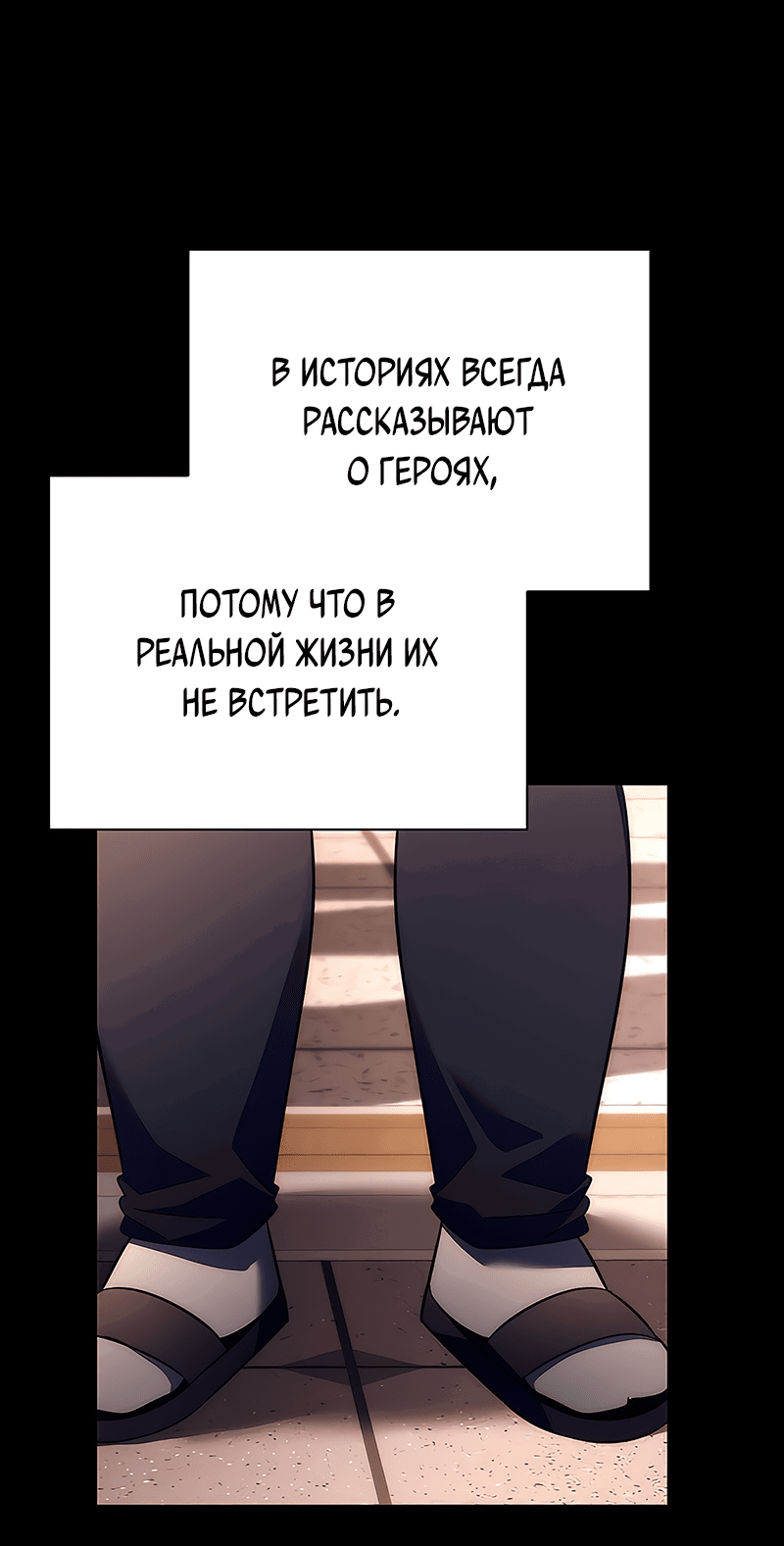 Манга Ночь гоблина - Глава 49 Страница 54