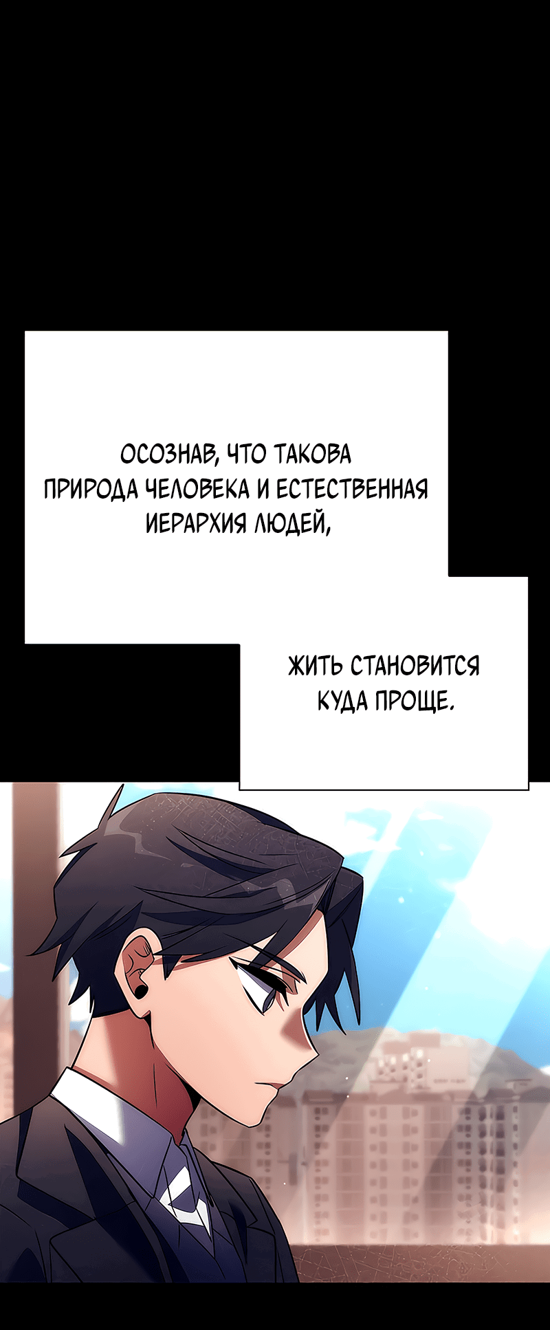 Манга Ночь гоблина - Глава 49 Страница 52