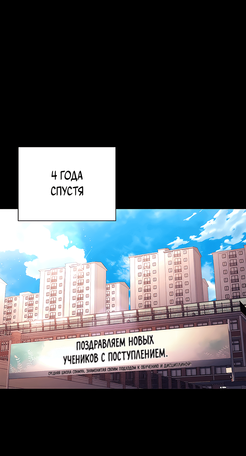 Манга Ночь гоблина - Глава 49 Страница 27