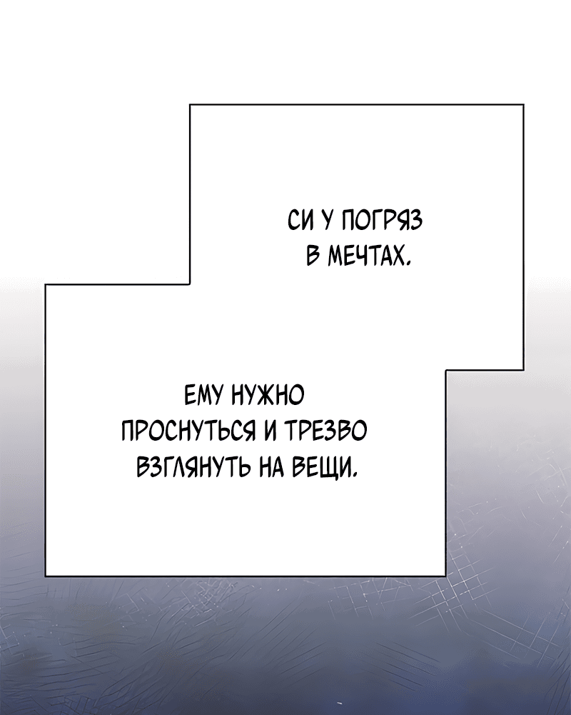 Манга Ночь гоблина - Глава 49 Страница 100
