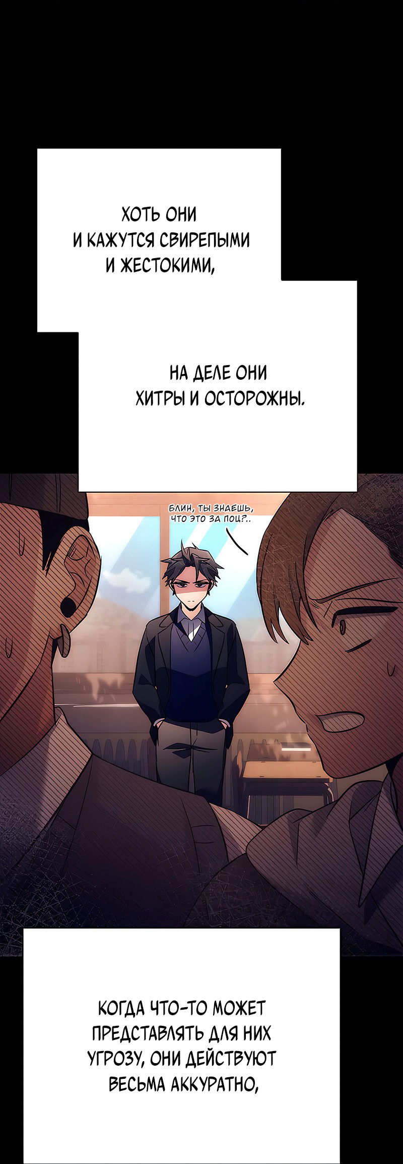 Манга Ночь гоблина - Глава 49 Страница 37