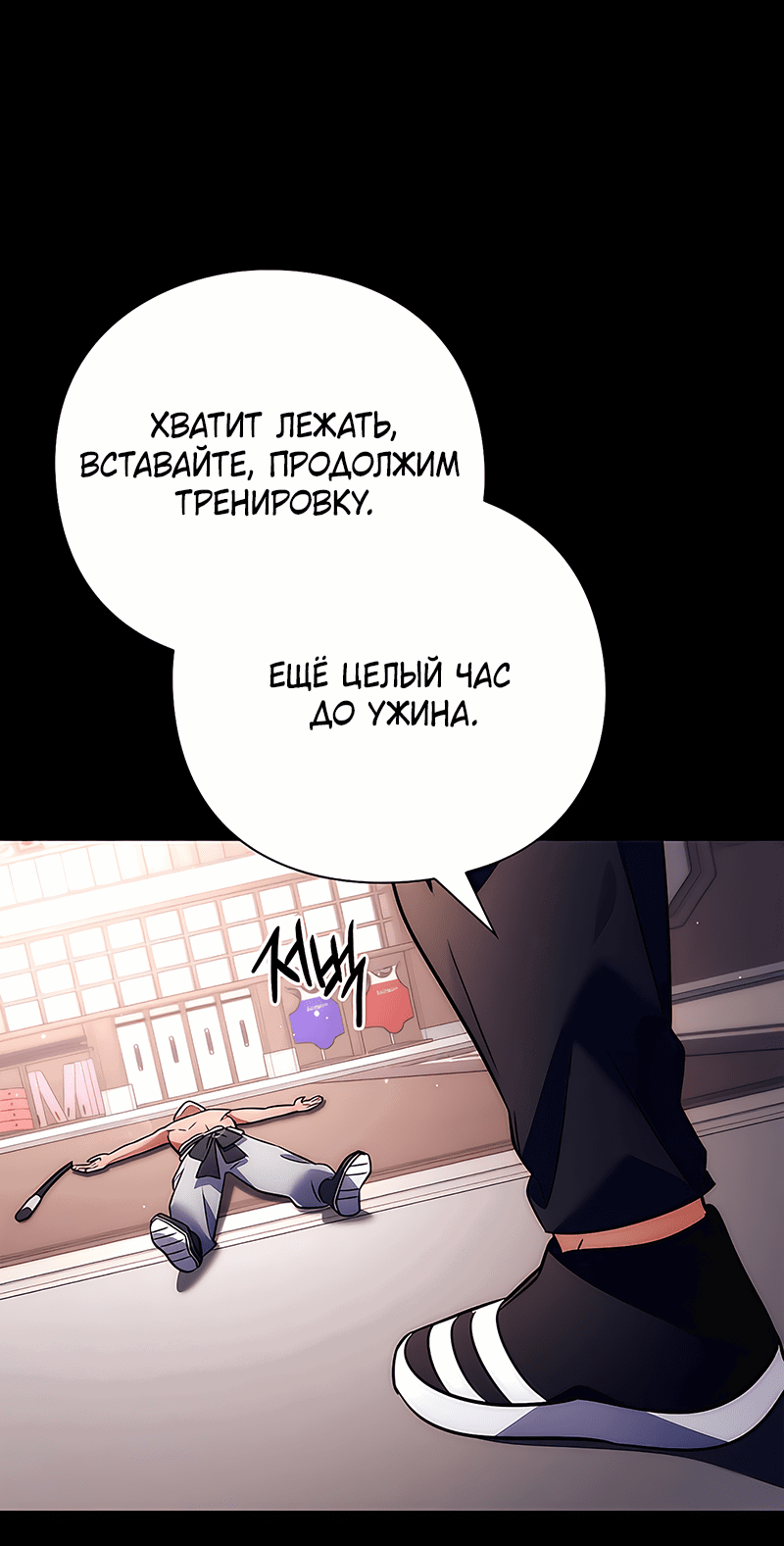 Манга Ночь гоблина - Глава 49 Страница 5
