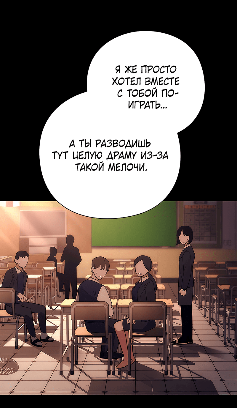 Манга Ночь гоблина - Глава 49 Страница 49