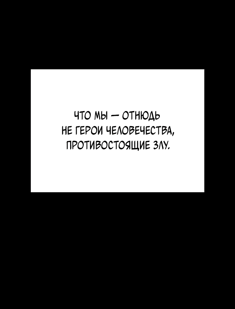 Манга Ночь гоблина - Глава 49 Страница 25
