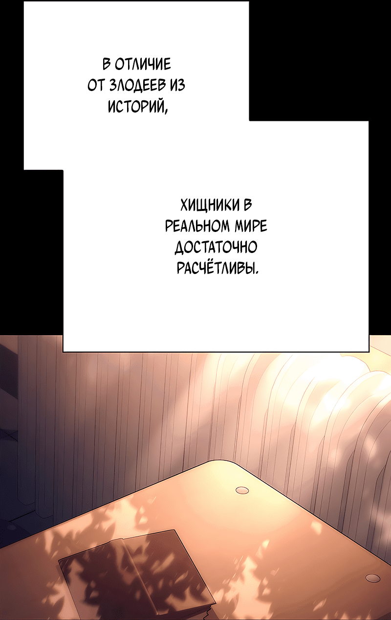 Манга Ночь гоблина - Глава 49 Страница 36