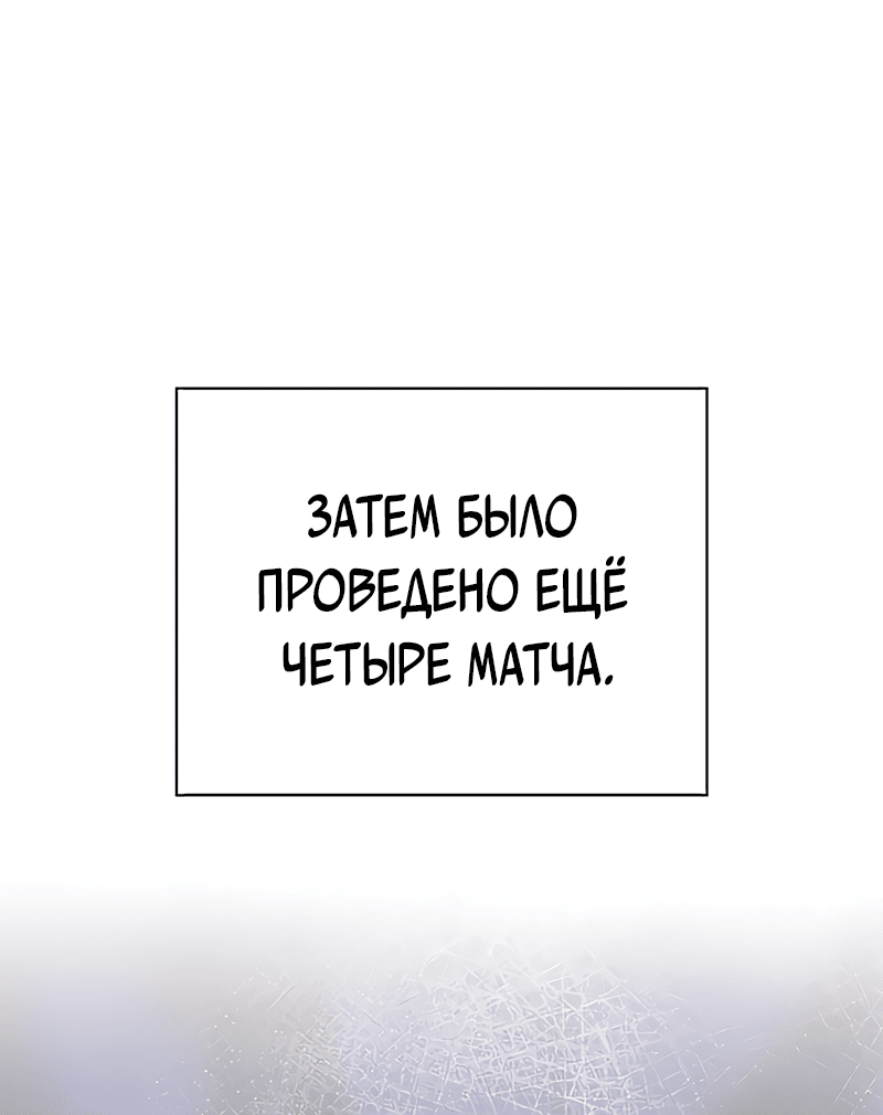 Манга Ночь гоблина - Глава 48 Страница 24