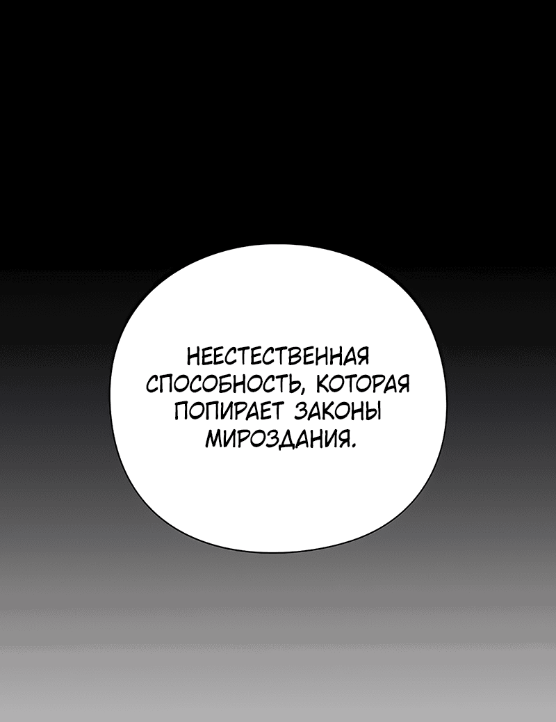 Манга Ночь гоблина - Глава 58 Страница 43