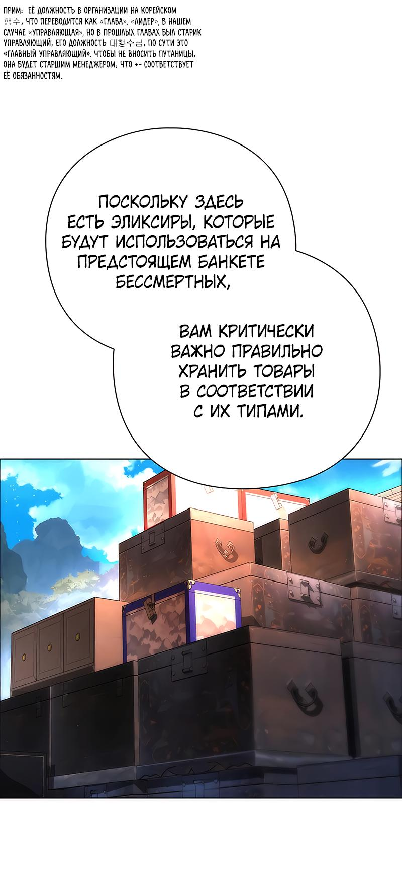 Манга Ночь гоблина - Глава 63 Страница 4