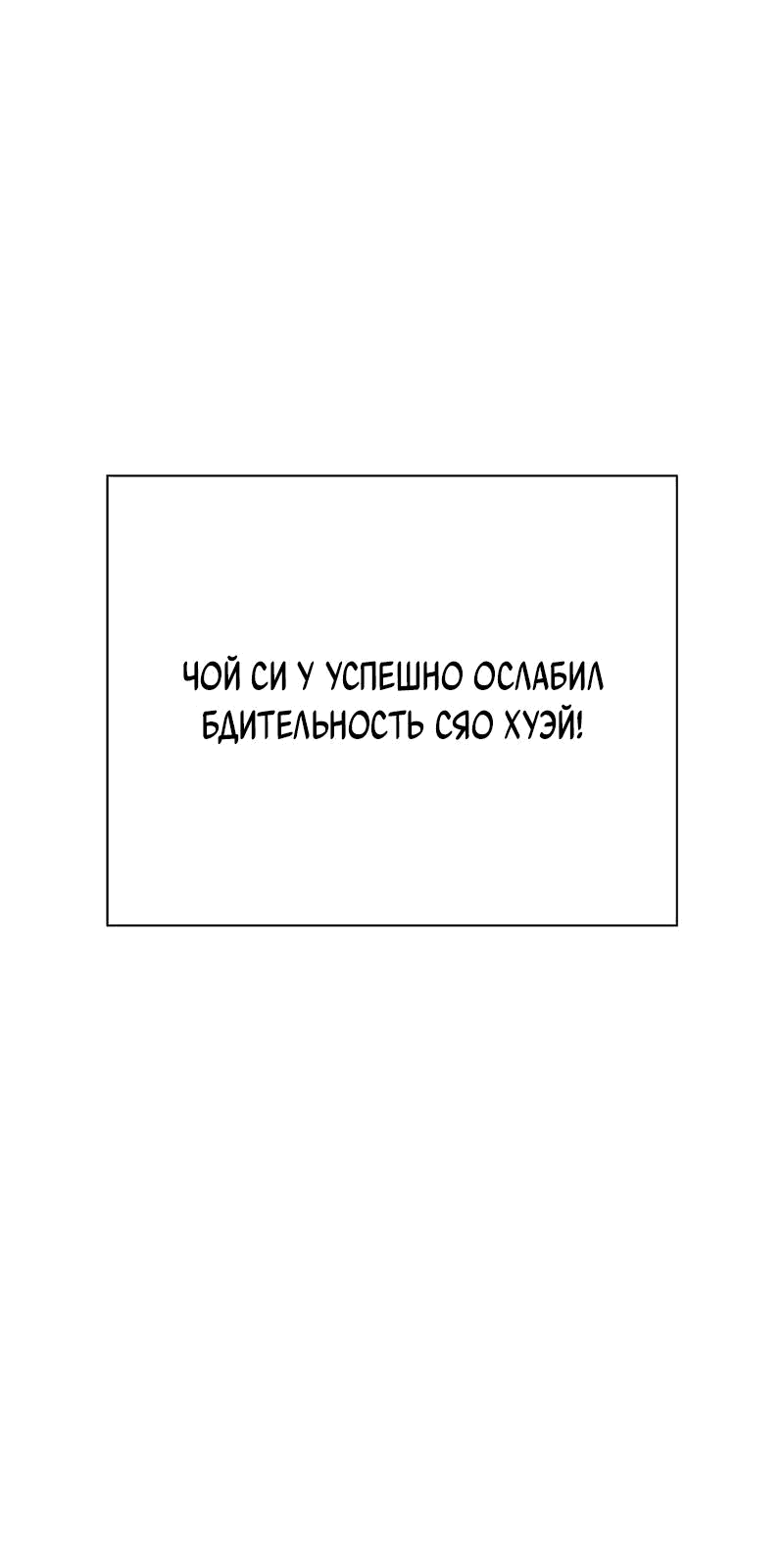Манга Ночь гоблина - Глава 61 Страница 35