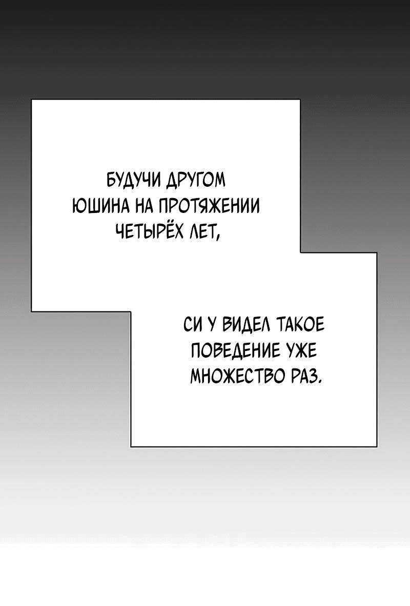 Манга Ночь гоблина - Глава 61 Страница 19