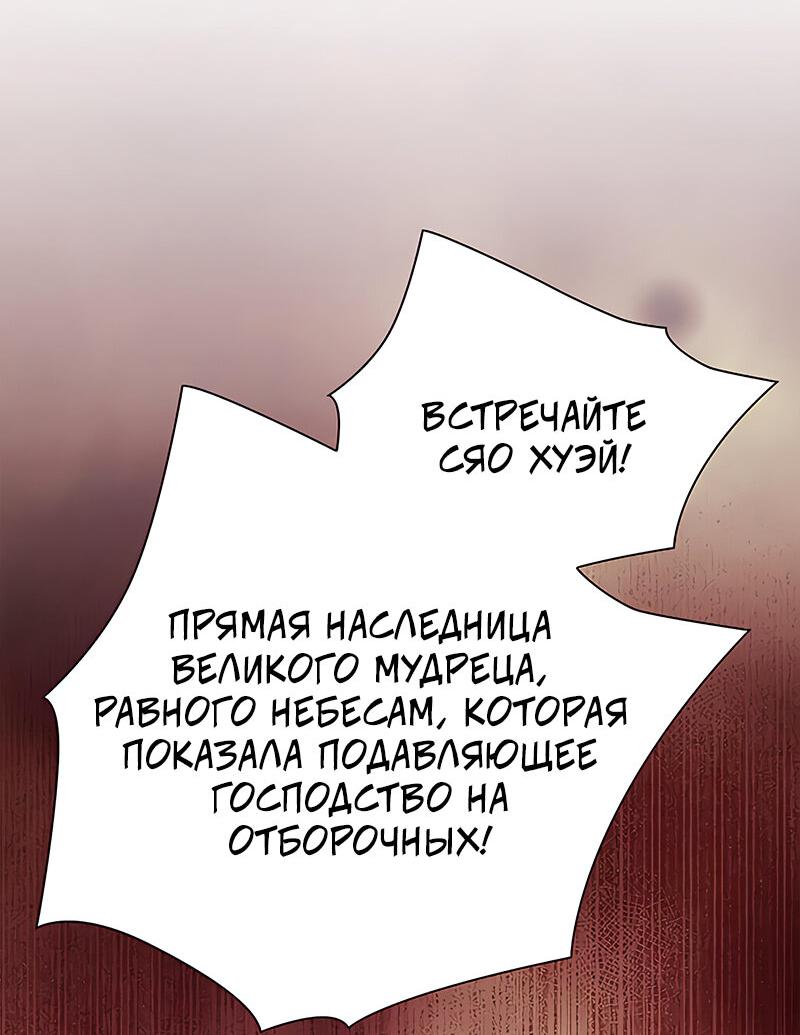 Манга Ночь гоблина - Глава 67 Страница 23