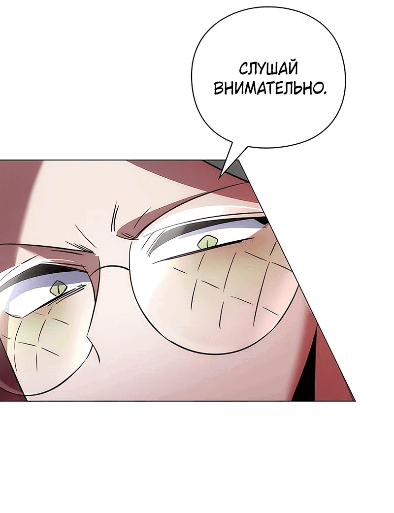 Манга Ночь гоблина - Глава 69 Страница 29