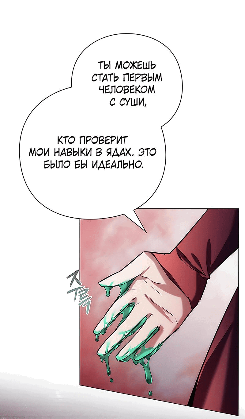 Манга Ночь гоблина - Глава 69 Страница 50