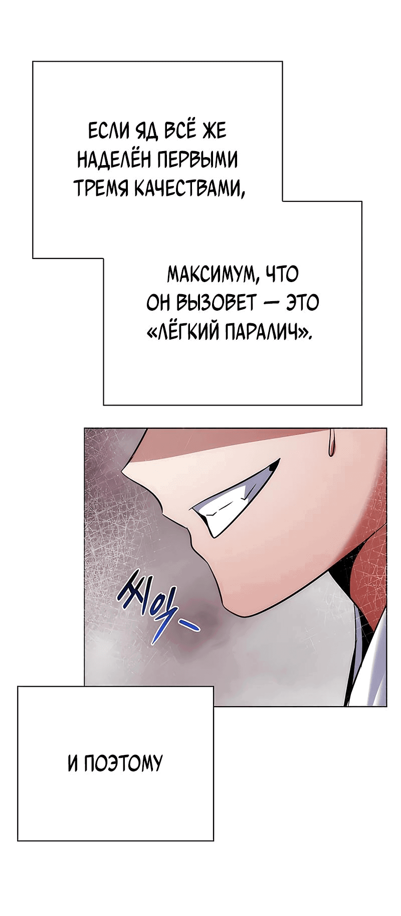Манга Ночь гоблина - Глава 69 Страница 91