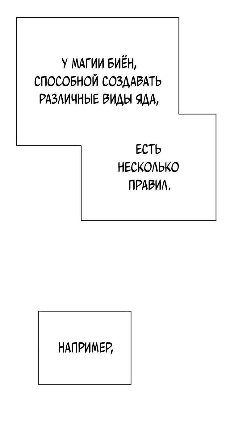 Манга Ночь гоблина - Глава 69 Страница 89