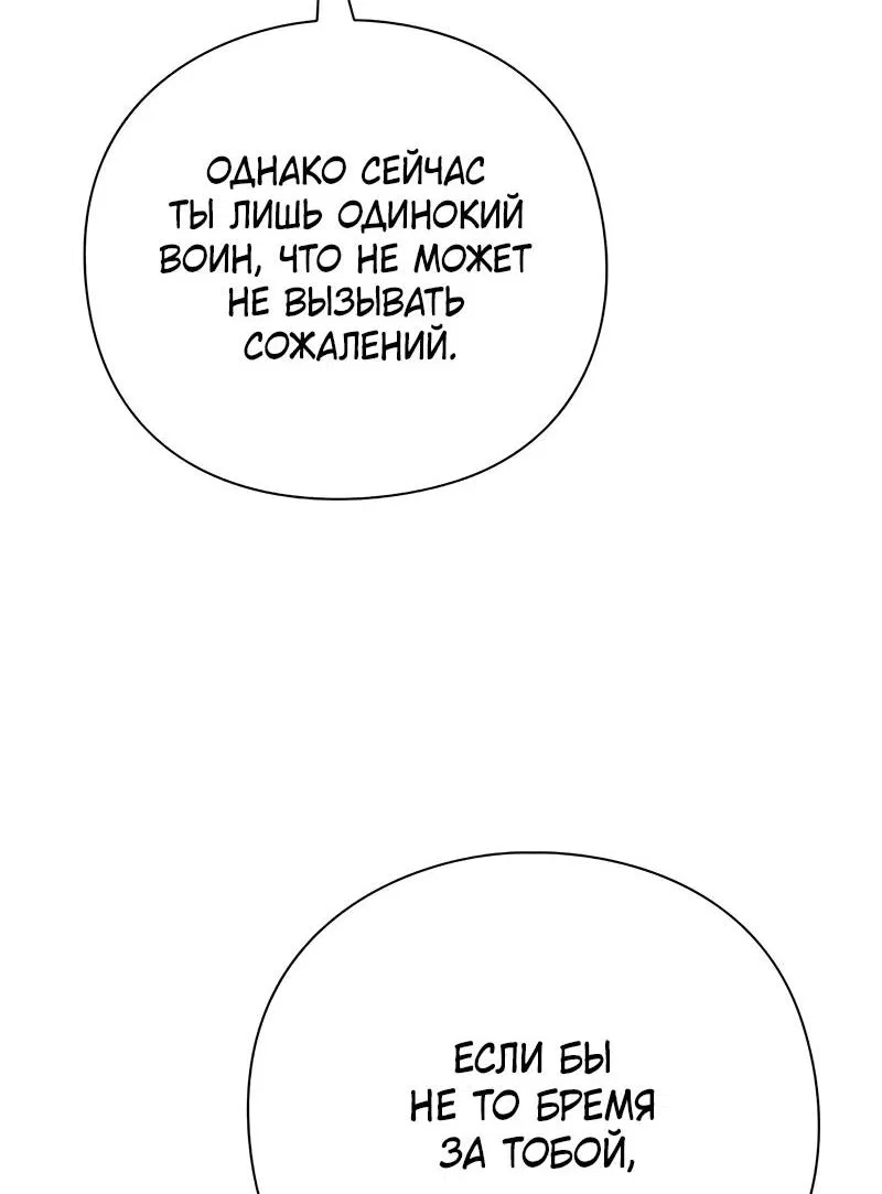 Манга Ночь гоблина - Глава 72 Страница 99