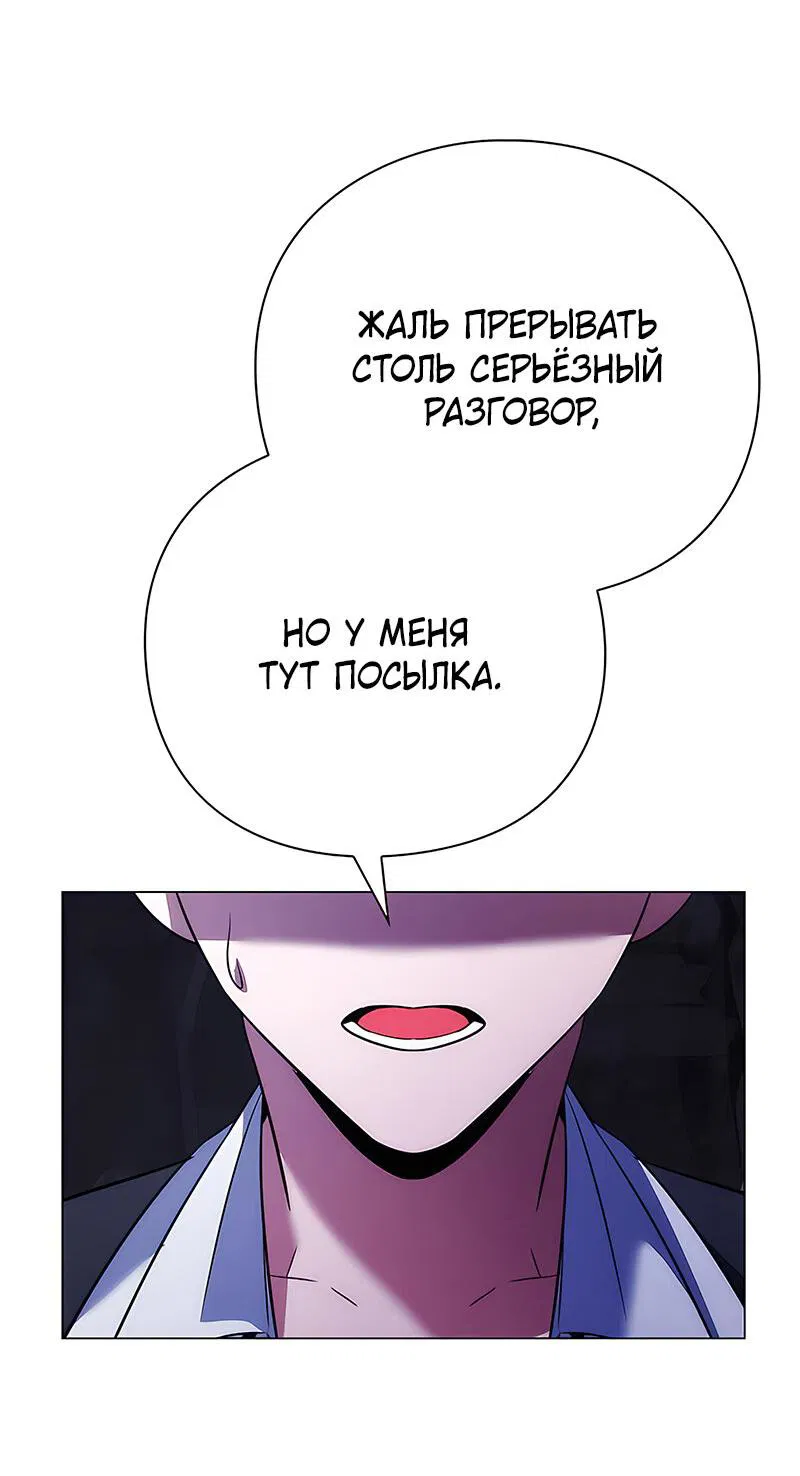 Манга Ночь гоблина - Глава 72 Страница 22