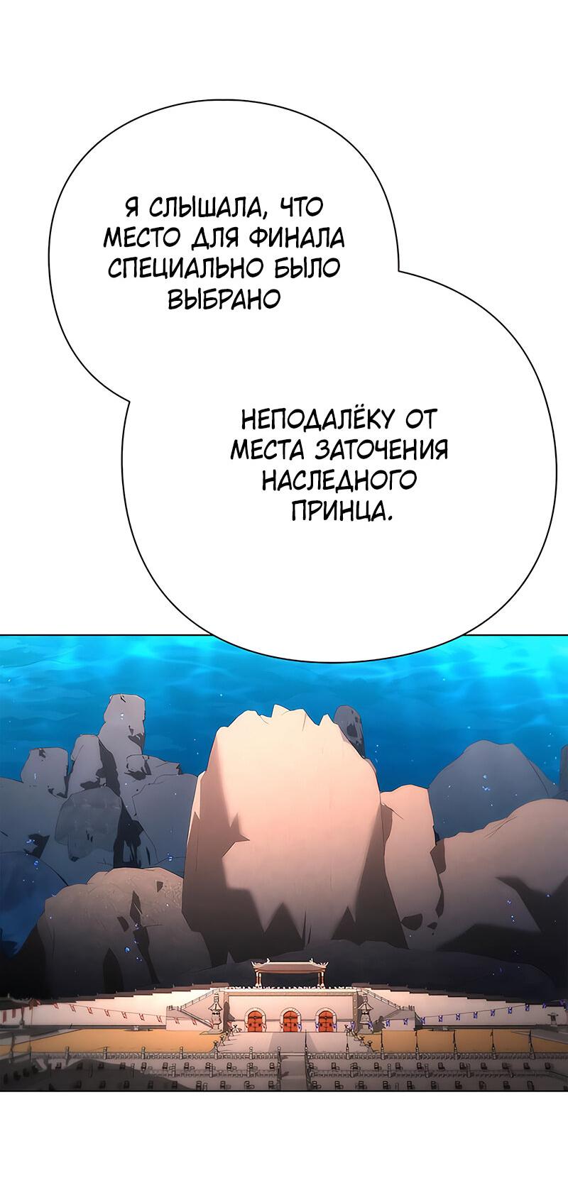 Манга Ночь гоблина - Глава 71 Страница 92