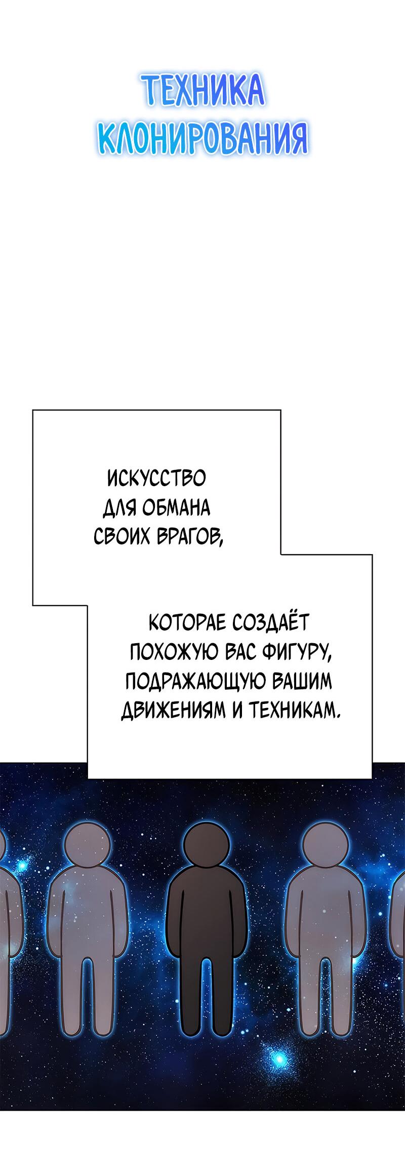 Манга Ночь гоблина - Глава 71 Страница 43