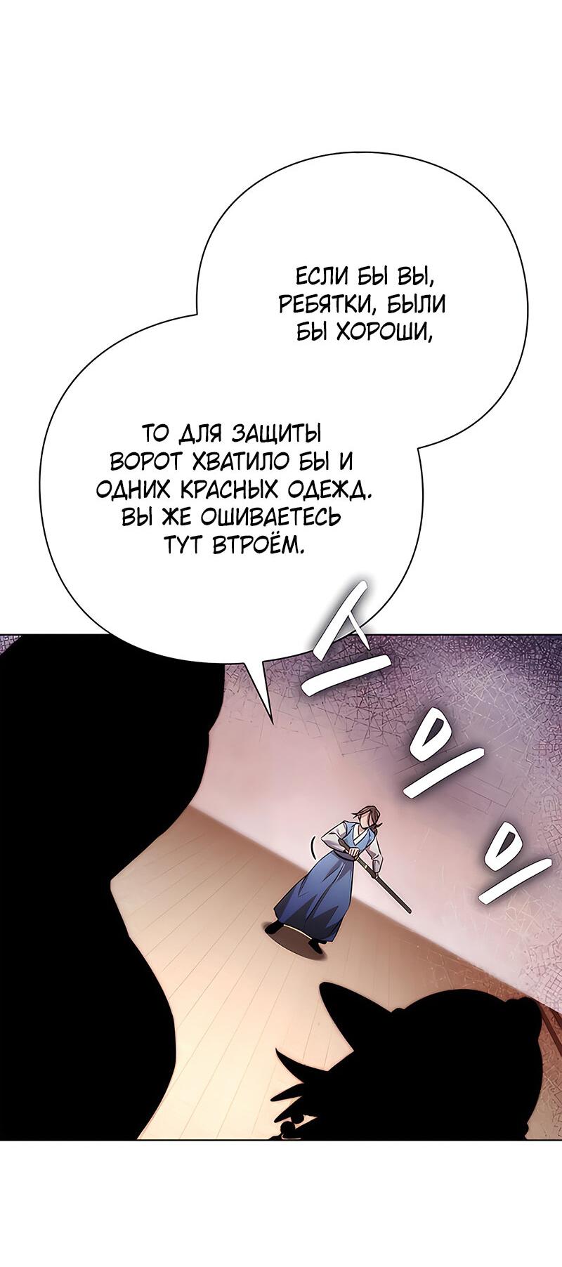 Манга Ночь гоблина - Глава 71 Страница 3