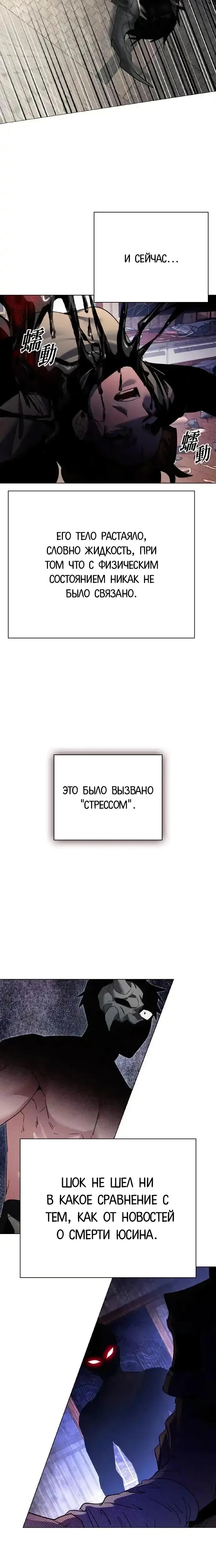 Манга Ночь гоблина - Глава 107 Страница 15