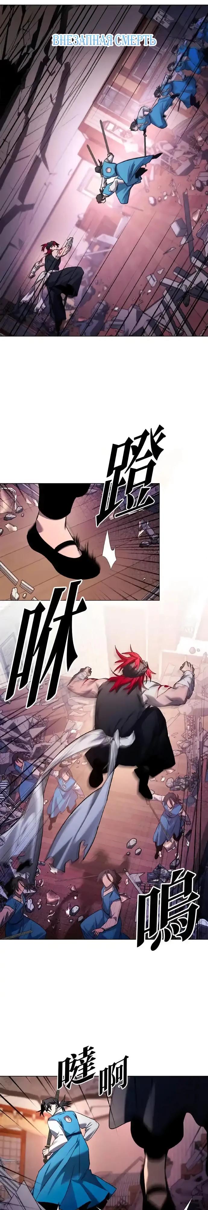 Манга Ночь гоблина - Глава 107 Страница 24